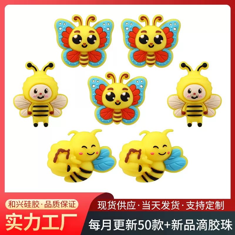 可爱卡通蜜蜂3D硅胶珠子儿童DIY手工装饰珠手机链配件硅胶珠现货