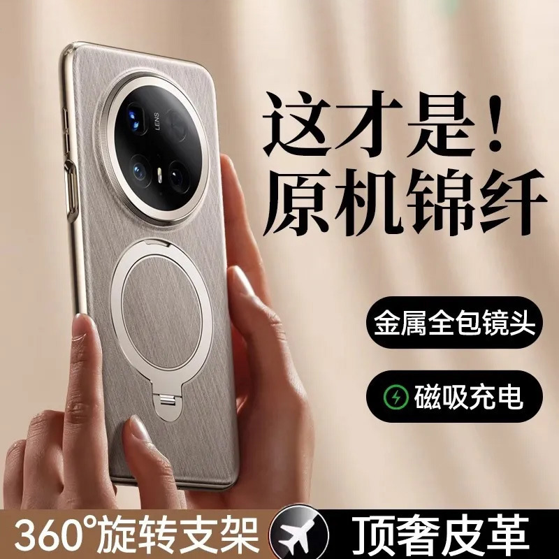 Popular Huawei Mate70 Mobile Phone Case 70Pro+ Magnetic Stand Lens All-Inclusive Accessible Luxury Plain Leather Business Protective Case