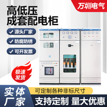 動力開關櫃交流低壓GGD配電櫃固定式成套開關設備補償櫃節能