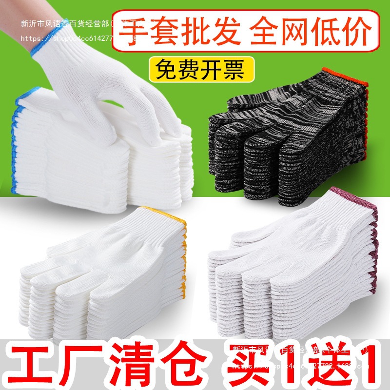 线手套男工地干活冬季防滑透气涤纶加厚加密手套劳保耐磨工作批发
