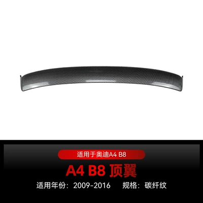 Applicable to 2009-2016 Audi A4 Fixed wind wing - carbon-fiber-pattern2009-2016