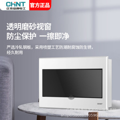 Chint distribution box strong electric box concealed household distribution cabinet air switch box indoor wiring box NEX5-C
