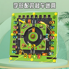 磁力迷宮走珠運筆顏色分類兒童雙人益智專注力磁性停車場配對玩具