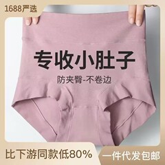 独立装精梳棉高腰女士大码内裤女全棉抗菌裆收小肚子防夹臀平角裤
