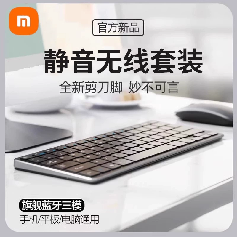 Wireless keyboard, mouse, set, laptop for office charging, bluetooth
