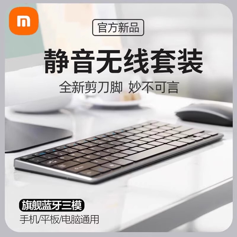 Dual-Mode Bluetooth Wireless Keyboard and Mouse Set for Laptops and Desktops, No Delay, Type-C Charging Model Dual-Mode Bluetooth Wireless Keyboard and Mouse Set for Laptops and Desktops, No Delay, Type-C Charging Model