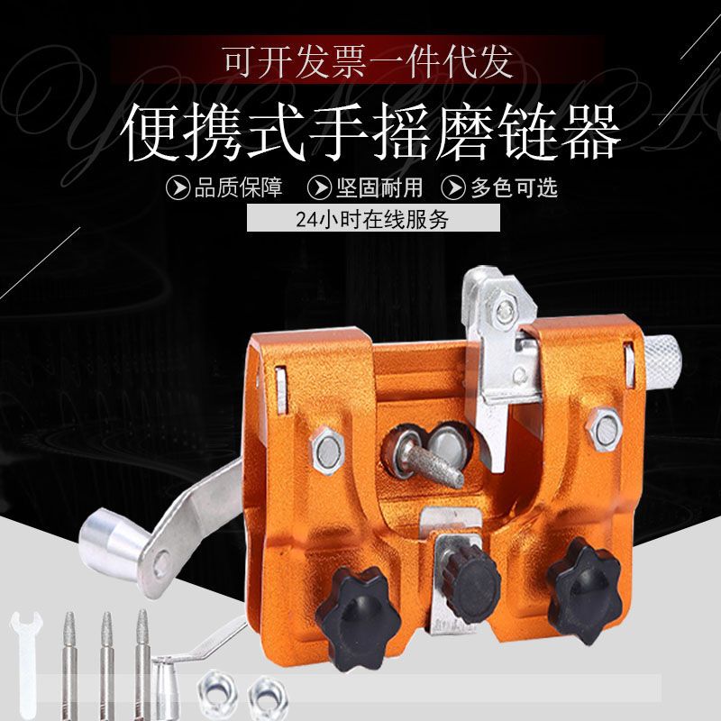 手摇磨链器跨境新款便携式家用五金工具磨油链锯手动磨链现货批发