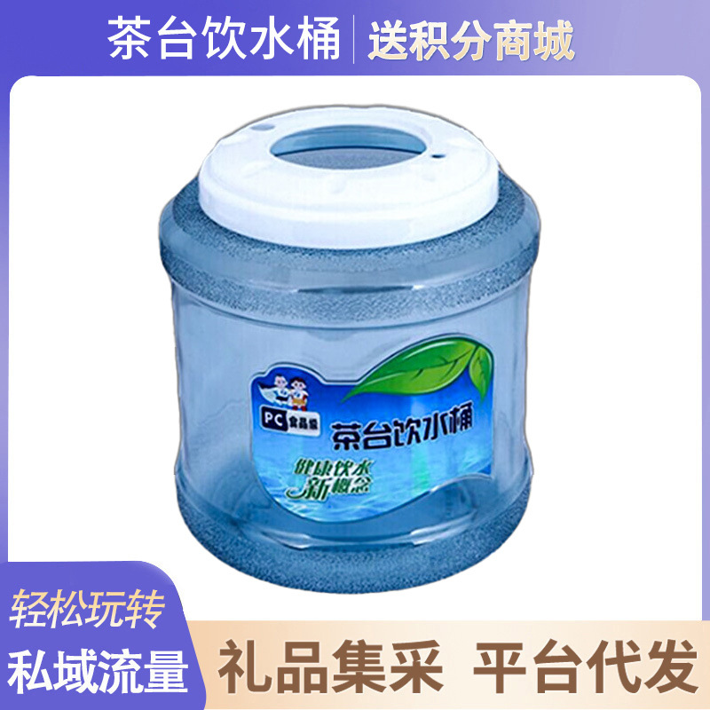 厂家直供 圆形家用饮水桶熟料桶茶桌水桶茶几配件