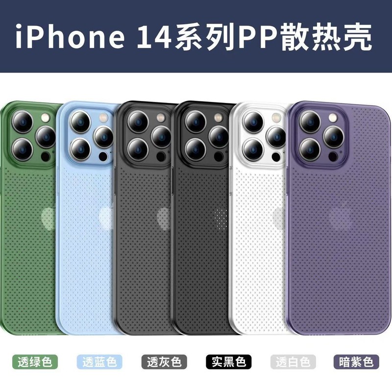 Apple 16ProMax 携帯電話ケース iPhone15 超薄型放熱通気性メッシュオールインクルーシブ落下防止カバーに適した国境を越えた|undefined