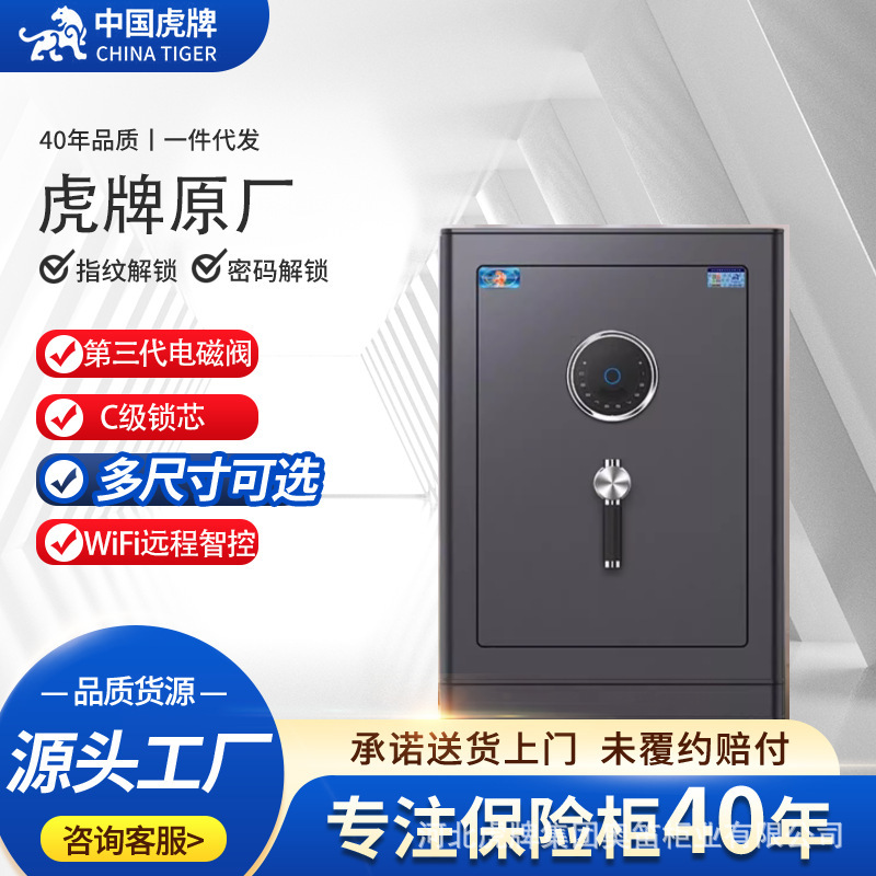 Tiger Brand Safe, New National Standard Csp Certified, Small Home Office Safe, 2026 New Product, Smart Wifi Safe