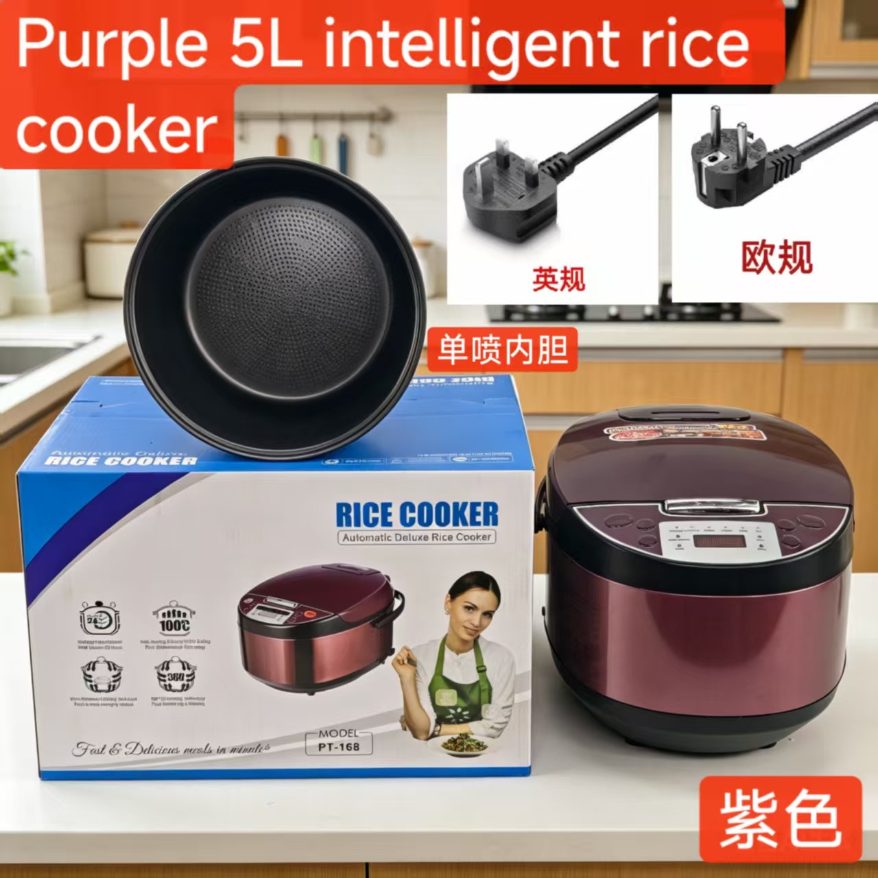 보라색 밥솥(철담)