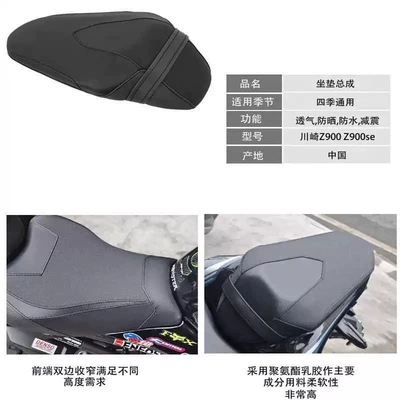 assembly cushion waterproof seat – Motorcycle cushion