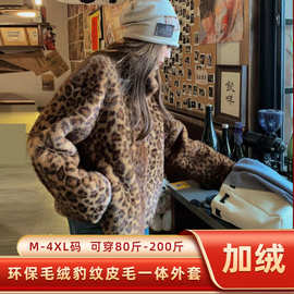 秋冬新款小众设计感毛绒豹纹单排扣短外套韩版慵懒风气质外套女潮