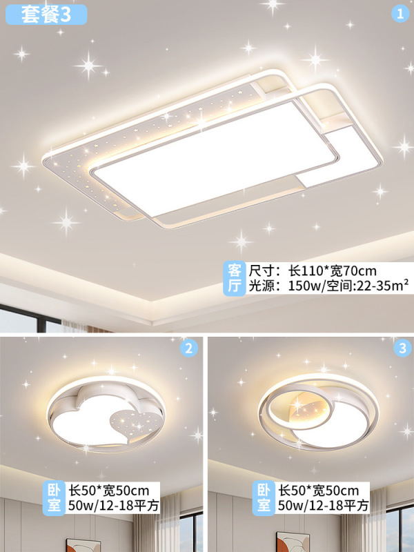 2025新款客厅吸顶灯主灯现代简约卧室大气奶油风星空中山全屋灯具|undefined