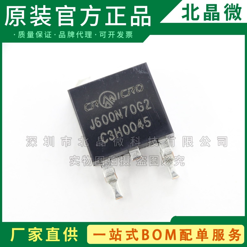 CRJD600N70G2 封装TO-252 700V7A 高压MOS管场效应管