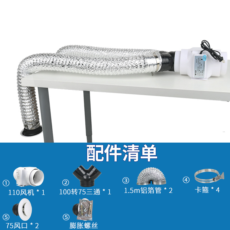 One-Pipe Two-Drain Ventilation Fan Hotel Project Bathroom Wet/Dry Separation Exhaust Fan 110-75 Exhaust Fan