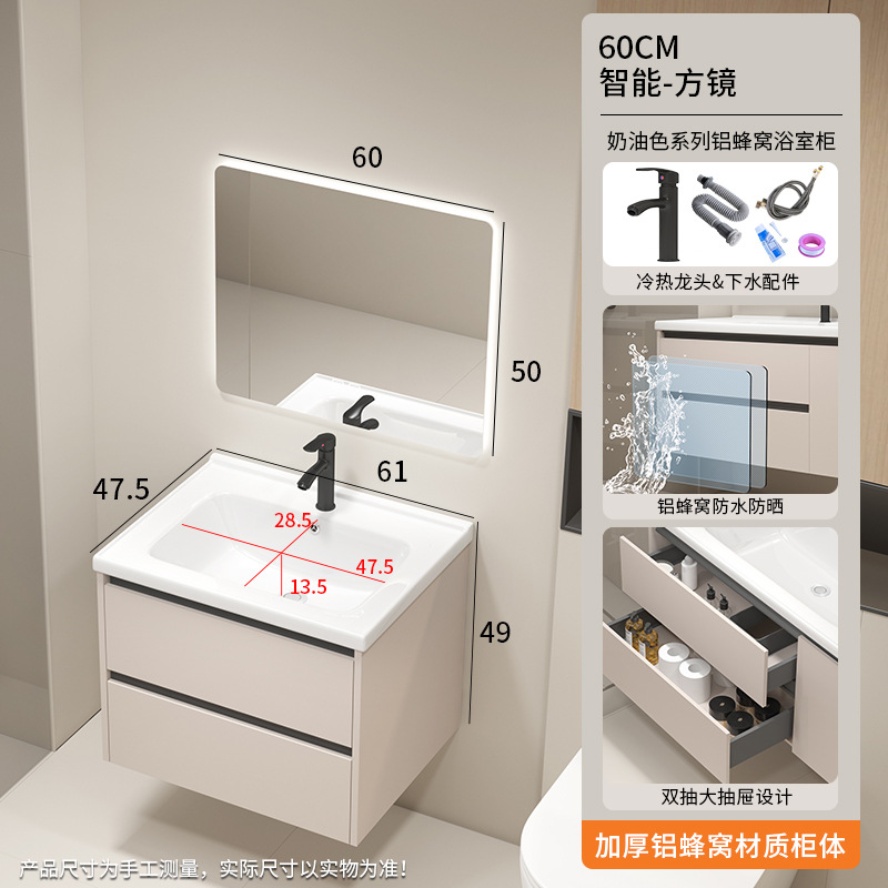 Gabinete de baño de aire de crema de panal de aluminio impermeable gabinete de baño combinado lavabo de baño de doble bombeo lavabo de baño