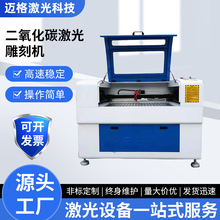 激光雕刻机小型全自动二氧化碳木头塑料布料亚克力皮革激光切割机