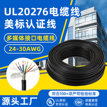 ����ul20276���ξ�28awg�O�������̖��ý�w����ӿ���|����ȼ��