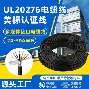 ����ul20276���ξ�28awg�O�������̖��ý�w����ӿ���|����ȼ��