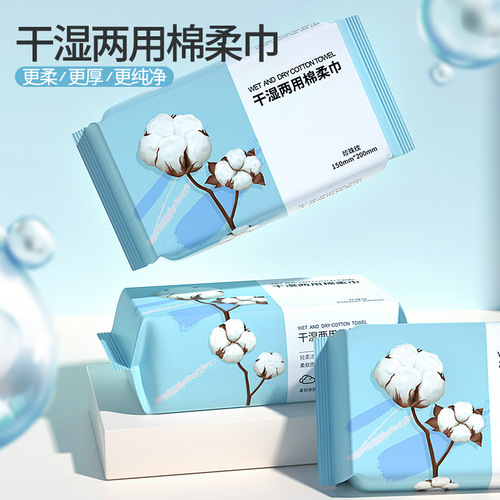 Disposable face towel, absorbent, lint-free face towel, removable facial tissue, facial cleansing towel, face towel wholesale