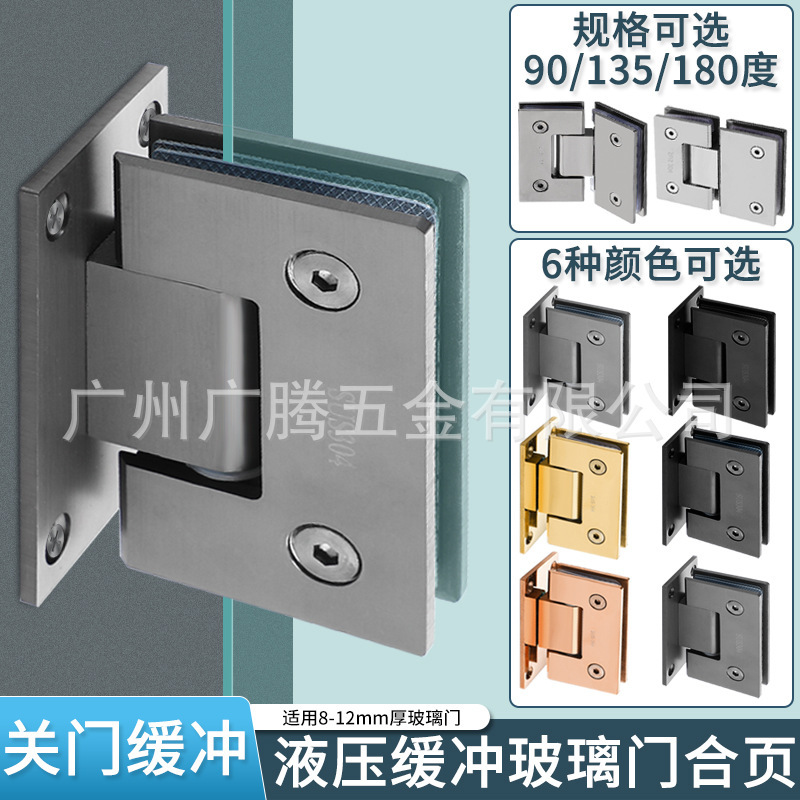 Glass door hinge light heavy duty bathroom clip 90 degree shower glass door fixed clip toilet flat hinge