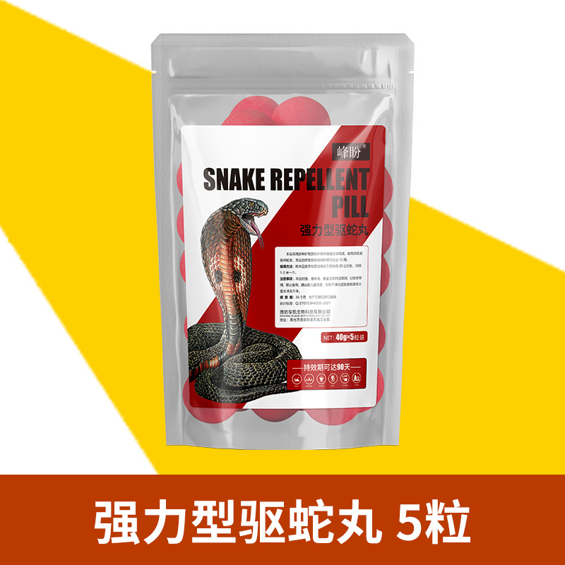 Enhanced snake repellent pills (red) 5 capsules + free 5 mesh bags