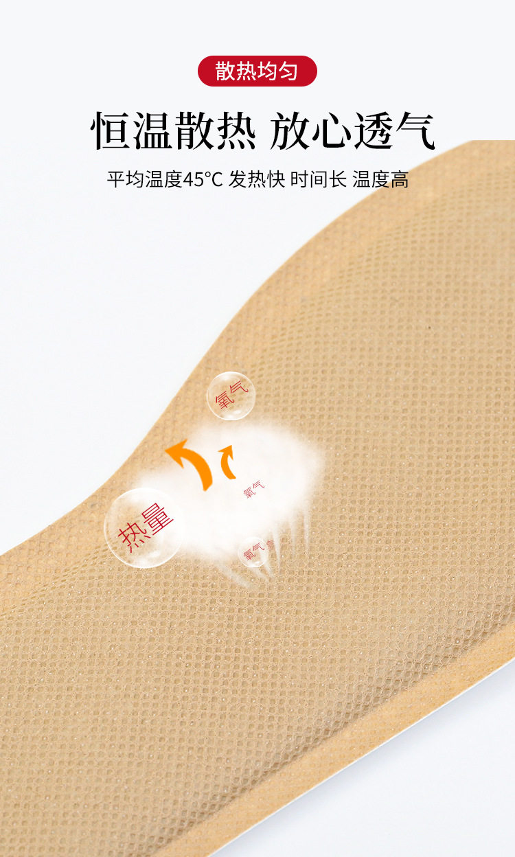 发热鞋垫_06.jpg