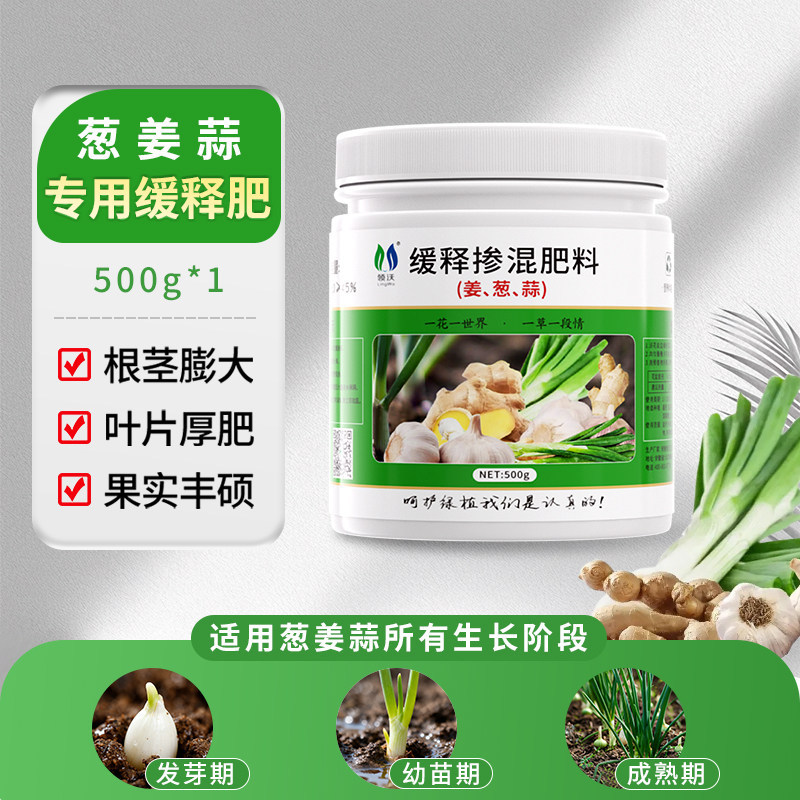 마늘 전용 완효성 비료 500g*1