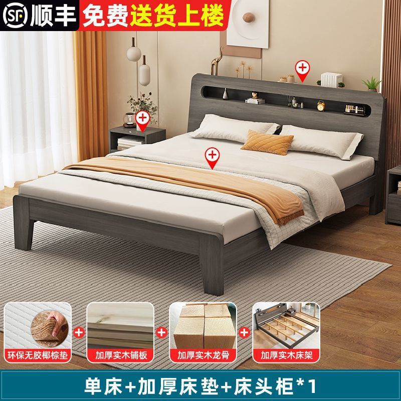 实木床现代简约1.8×2米家用双人床主卧北欧1.2m出租屋单人木床架|undefined