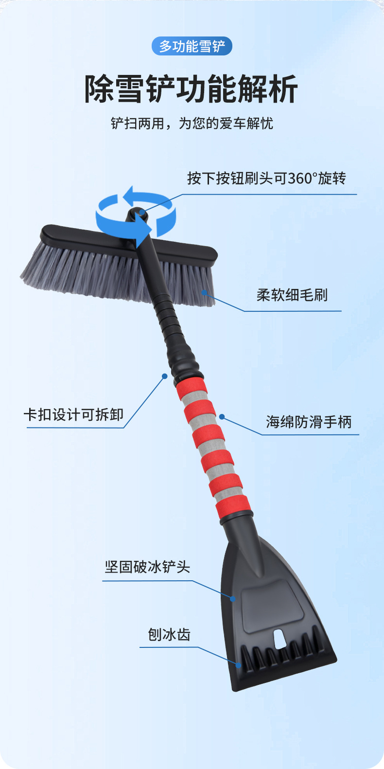Car Snow Shovel, Ice Removal and Snow Removal Brush, Snow Scraping Artifact, Detachable Winter Glass Defrosting and Snow Clearing Tool