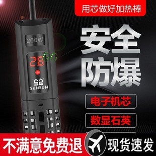 Fish Tank Heating Rod Automatic Constant Temperature Digital Display Quartz Heater Turtle Tank Heating Rod Power Saving Temperature Control Wholesale