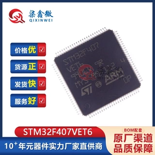 STM32F407VET6 LQFP-100 MCU微控制器 ST/意法原装正品