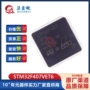 st正品lqfp-100stm32f407vet6控制器
