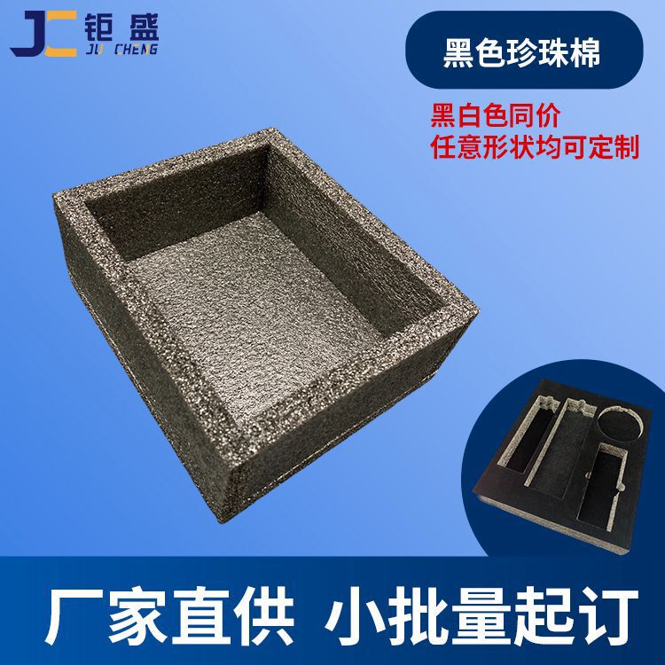 防震epe真珠綿内張り発泡綿礼箱内托メーカー卸売り高密度帯電防止真珠綿|undefined