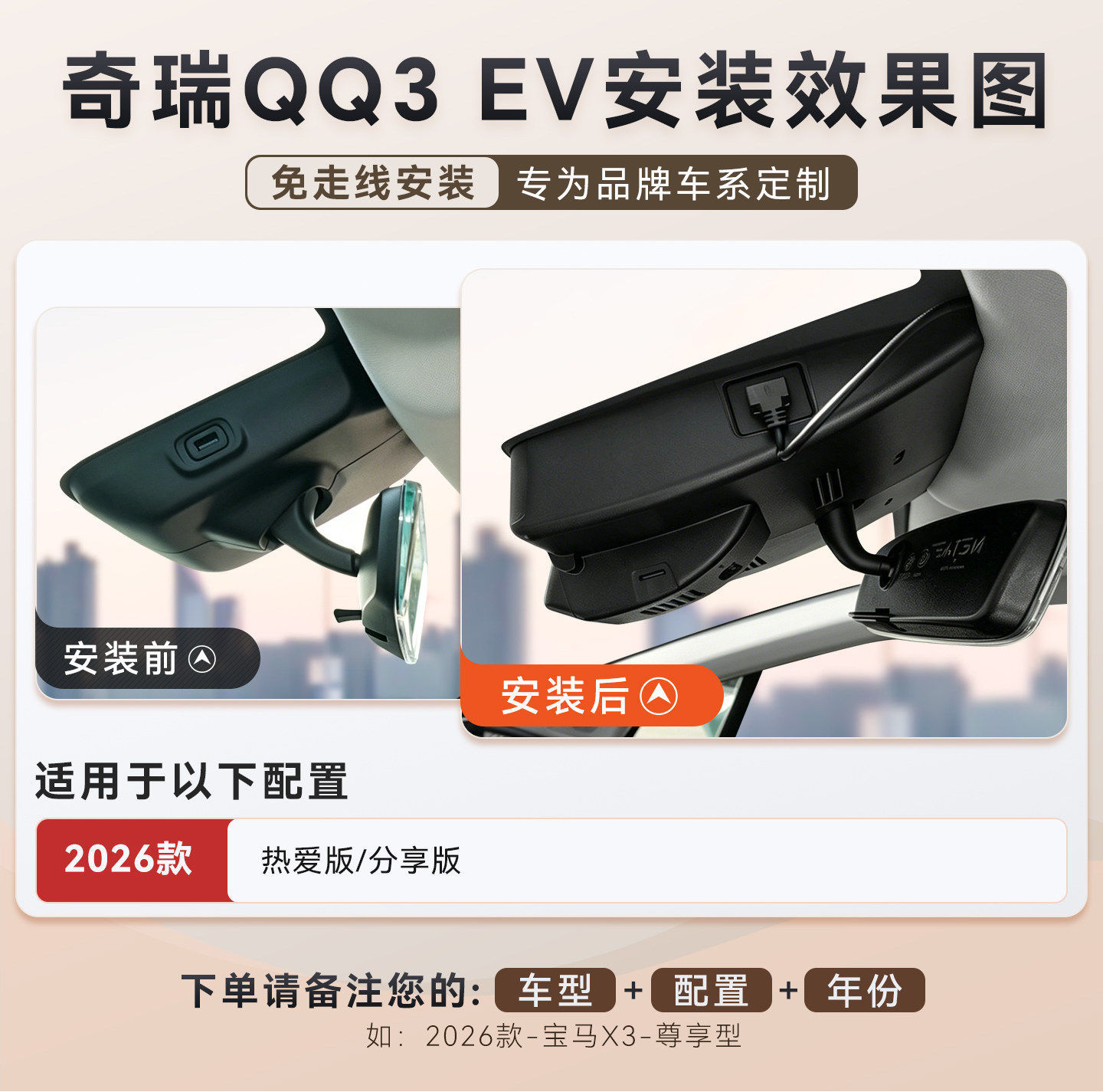 Chery Qq3 Ev Dash Cam Dedicated Original Factory 4K High-Definition Hidden Installation with Dual Camera and Sentry Mode
