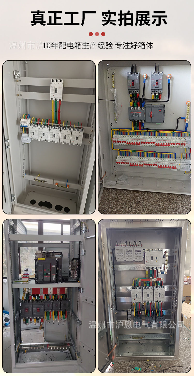 成套配电箱柜详情页_13
