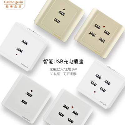 86型usb插座面板快充工地宿舍低壓220V36V轉5V二孔四孔充電插座