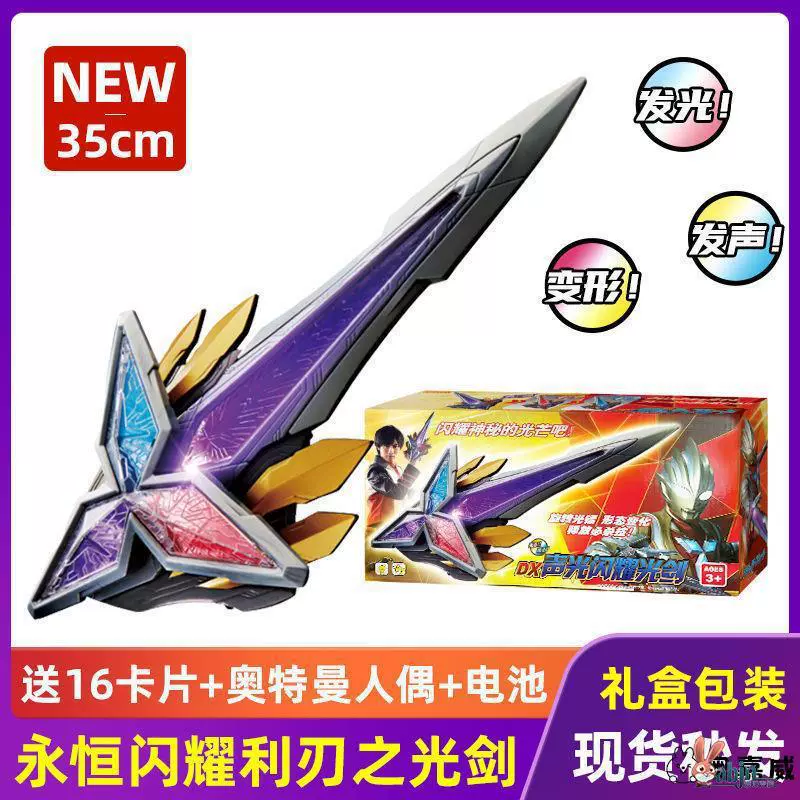 Новый Tiljia вечный блеск острые лезвия световой меч трансформатор конечное оружие ринг рука игрушка