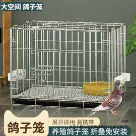鸽笼子家用养殖繁殖配对鸽子笼大号金属鸟笼肉鸽赛鸽白羽笼大鸡鸭