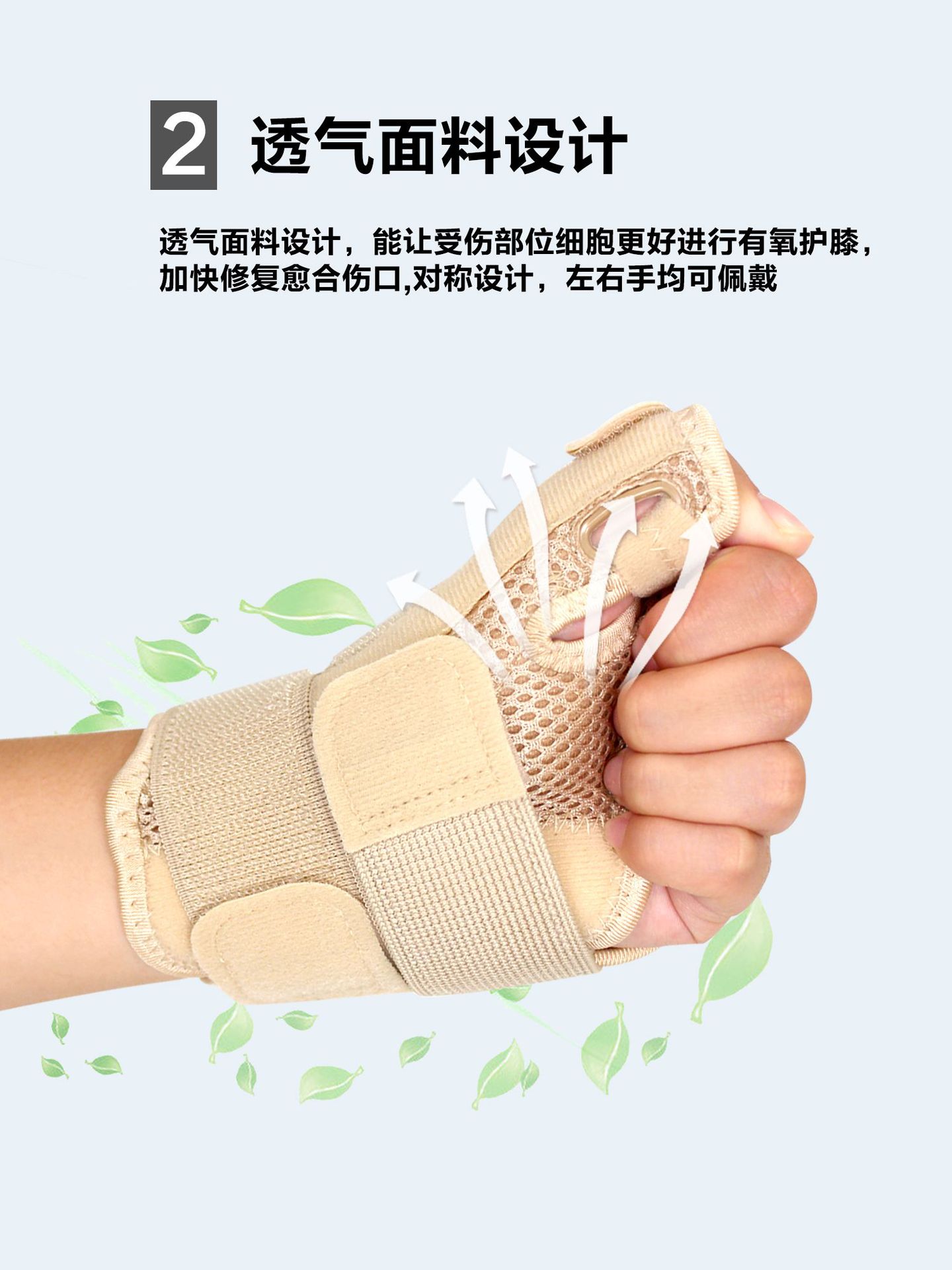 02透气面料设计.jpg
