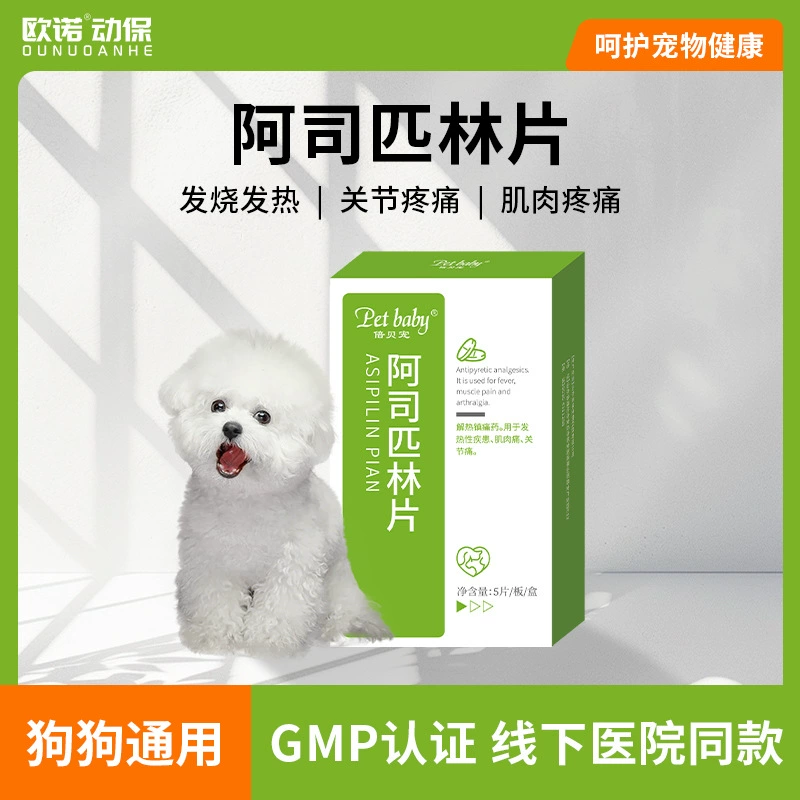 Аспирин таблетки для домашних животных, кошек и собак, таблетки от лихорадки и жаропонижающие, противовоспалительные и противоревматические таблетки для облегчения боли в костях.