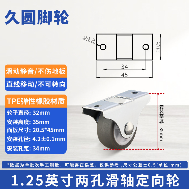 榻榻米抽屉隐形床头抽拉柜滑动轮静音橡胶定向轮脚轮柜子底部轮子|undefined