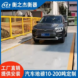 地磅;台秤;称重传感器