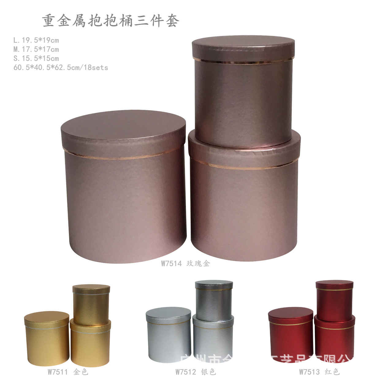 合心意 重金属圆形抱抱桶鲜花盒 香皂永生花礼品盒三件套 包装盒