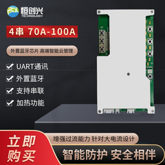 4列100a鉄リチウムスマート通信電池保護板12v 3元外付けbluetooth/uartトレーラー貯蔵tx