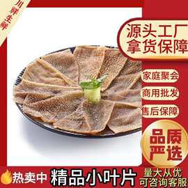 毛肚新鲜批发整个牛肚叶片千层肚百叶毛肚火锅食材商用半成品