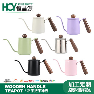 Stainless Steel Black Wooden Hand Pot White Coffee Pot with Lid 350ml Japanese Mocha Hand Pot
