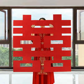 1.2米结婚大喜字贴婚房布置客厅装饰酒店大门贴婚庆用品龙凤婚礼