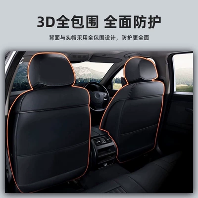 Cover Special Car Seat Cushion Cross-Border — Modelə uyğun (Original) oturacaq örtükləri